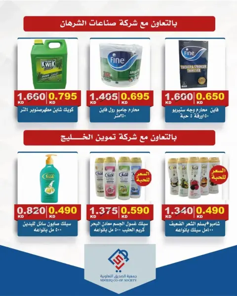 عروض جمعية الصديق التعاونية من ١٨ حتى ١٩ يونيو ٢٠٢٦ تخفيضات السوق المركزي - صفحة 7