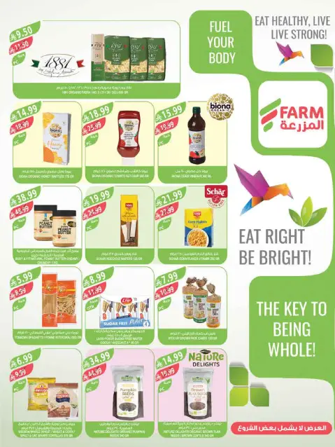 Farm markets Saudi Arabia offers from 1 to 7 Muharram 1448 AH (17 – 23 June 2026) Importer Offers - Page 11