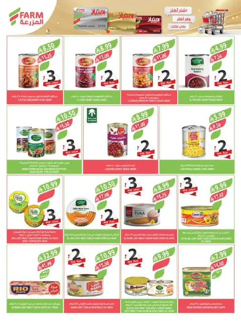 Farm markets Saudi Arabia offers from 1 to 7 Muharram 1448 AH (17 – 23 June 2026) Importer Offers - Page 23