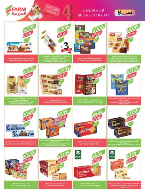 Farm markets Saudi Arabia offers from 1 to 7 Muharram 1448 AH (17 – 23 June 2026) Importer Offers - Page 25
