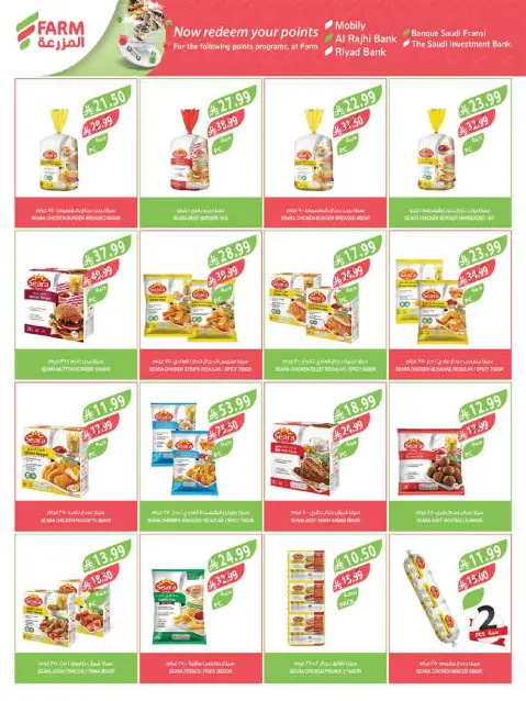 Farm markets Saudi Arabia offers from 1 to 7 Muharram 1448 AH (17 – 23 June 2026) Importer Offers - Page 39