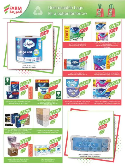 Farm markets Saudi Arabia offers from 1 to 7 Muharram 1448 AH (17 – 23 June 2026) Importer Offers - Page 55