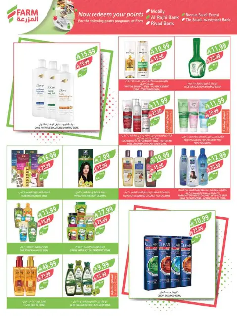 Farm markets Saudi Arabia offers from 1 to 7 Muharram 1448 AH (17 – 23 June 2026) Importer Offers - Page 57