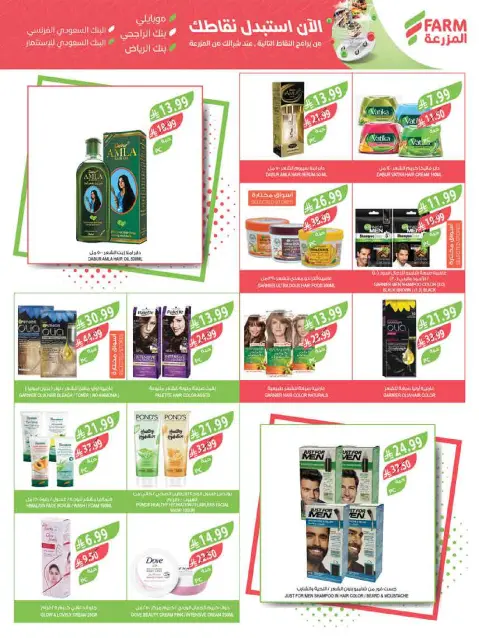 Farm markets Saudi Arabia offers from 1 to 7 Muharram 1448 AH (17 – 23 June 2026) Importer Offers - Page 58