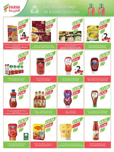 Farm markets offers in Jazan, Najran, Abo Aresh, Abha from 1 to 7 Muharram 1448 AH (17 – 23 June 2026) Importer Offers - Page 19
