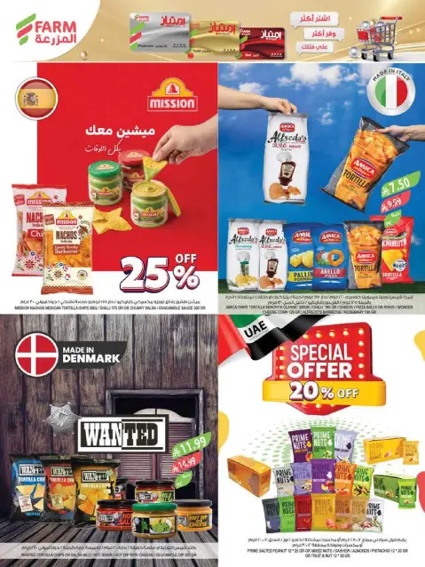 Farm markets offers in Jazan, Najran, Abo Aresh, Abha from 1 to 7 Muharram 1448 AH (17 – 23 June 2026) Importer Offers - Page 5