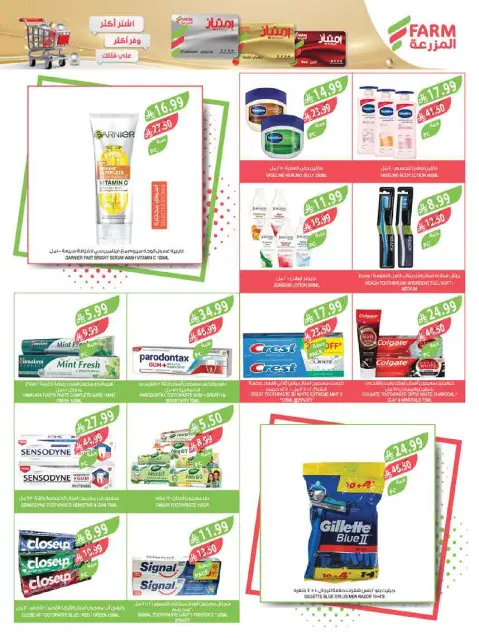 Farm markets offers in Jazan, Najran, Abo Aresh, Abha from 1 to 7 Muharram 1448 AH (17 – 23 June 2026) Importer Offers - Page 60