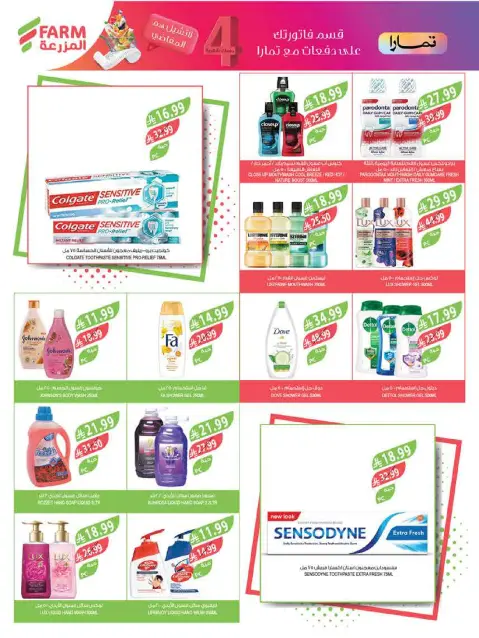 Farm markets offers in Jazan, Najran, Abo Aresh, Abha from 1 to 7 Muharram 1448 AH (17 – 23 June 2026) Importer Offers - Page 61
