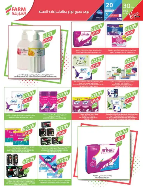 Farm markets offers in Jazan, Najran, Abo Aresh, Abha from 1 to 7 Muharram 1448 AH (17 – 23 June 2026) Importer Offers - Page 63