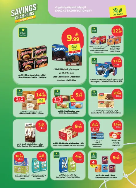 Al Rayah Market Saudi Arabia offers from 1 to 7 Muharram 1448 AH (17 – 23 June 2026) Savings Champions Offers - Page 8