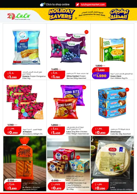 Lulu Hypermarkets Kuwait offers from 17 to 23 June 2026 Holiday Savers - Page 12