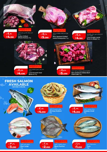 Lulu Hypermarkets Kuwait offers from 17 to 23 June 2026 Holiday Savers - Page 14