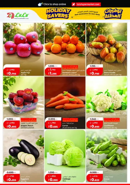 Lulu Hypermarkets Kuwait offers from 17 to 23 June 2026 Holiday Savers - Page 15