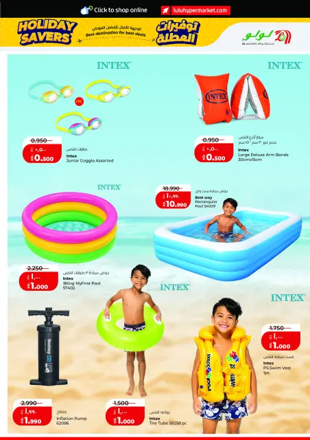 Lulu Hypermarkets Kuwait offers from 17 to 23 June 2026 Holiday Savers - Page 29