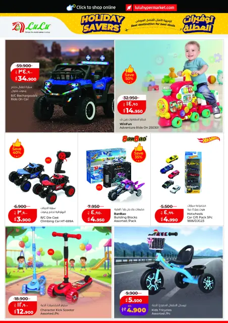 Lulu Hypermarkets Kuwait offers from 17 to 23 June 2026 Holiday Savers - Page 30