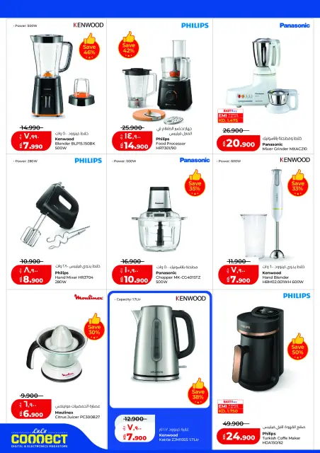 Lulu Hypermarkets Kuwait offers from 17 to 23 June 2026 Holiday Savers - Page 38