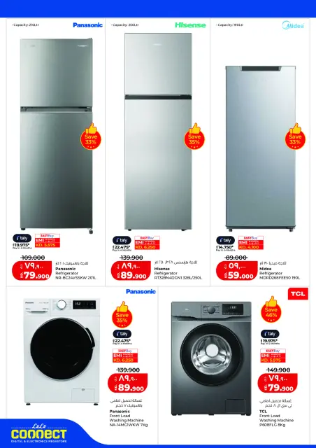 Lulu Hypermarkets Kuwait offers from 17 to 23 June 2026 Holiday Savers - Page 40