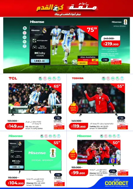 Lulu Hypermarkets Kuwait offers from 17 to 23 June 2026 Holiday Savers - Page 47