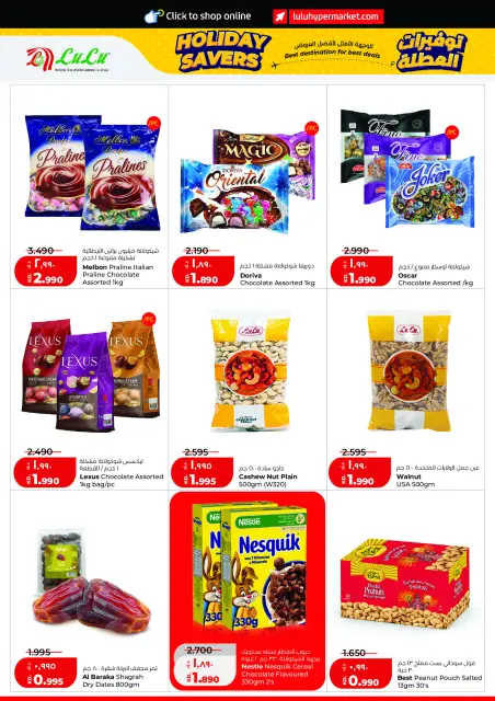 Lulu Hypermarkets Kuwait offers from 17 to 23 June 2026 Holiday Savers - Page 6