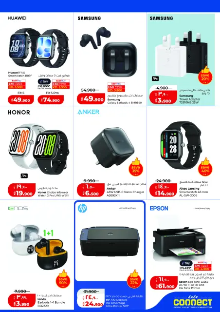 Lulu Hypermarkets Kuwait offers from 17 to 23 June 2026 Holiday Savers - Page 51