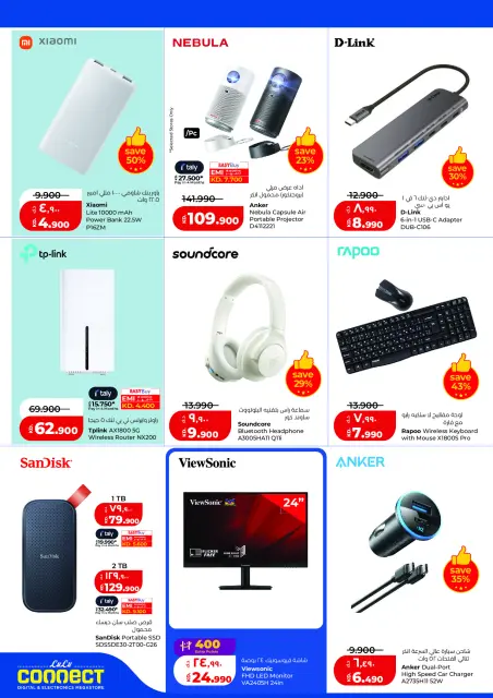 Lulu Hypermarkets Kuwait offers from 17 to 23 June 2026 Holiday Savers - Page 52