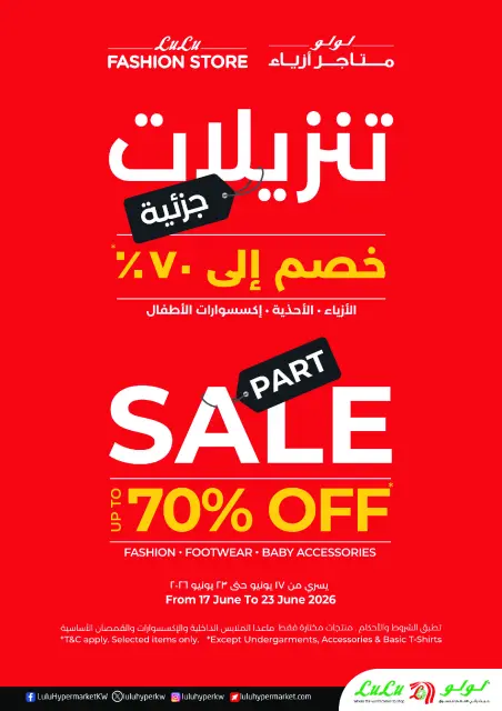 Lulu Hypermarkets Kuwait offers from 17 to 23 June 2026 Holiday Savers - Page 56