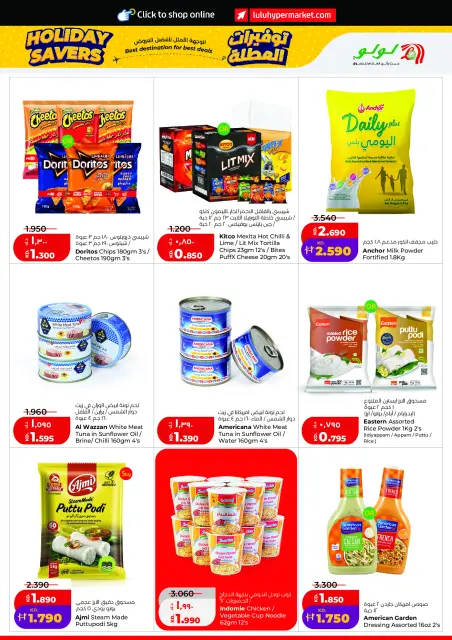 Lulu Hypermarkets Kuwait offers from 17 to 23 June 2026 Holiday Savers - Page 7