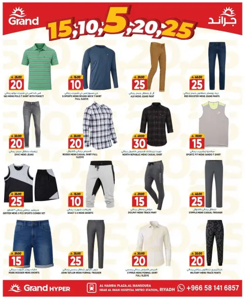 Ofertas de Grand hipermercado Mansoura de 1 a 7 Muharram 1448 AH (17 – 23 junio 2026) Ofertas de números alegres - Página 18