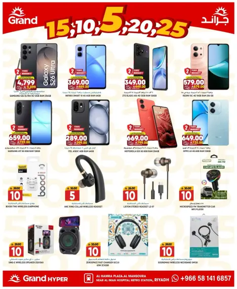 Ofertas de Grand hipermercado Mansoura de 1 a 7 Muharram 1448 AH (17 – 23 junio 2026) Ofertas de números alegres - Página 33