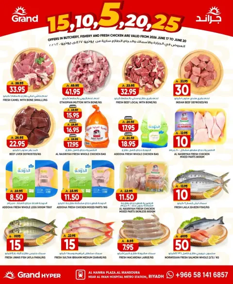 Ofertas de Grand hipermercado Mansoura de 1 a 7 Muharram 1448 AH (17 – 23 junio 2026) Ofertas de números alegres - Página 5