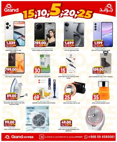 Ofertas de Grand hipermercado Calle Al-Suwaidi de 1 a 7 Muharram 1448 AH (17 – 23 junio 2026) Ofertas de números alegres - Página 18