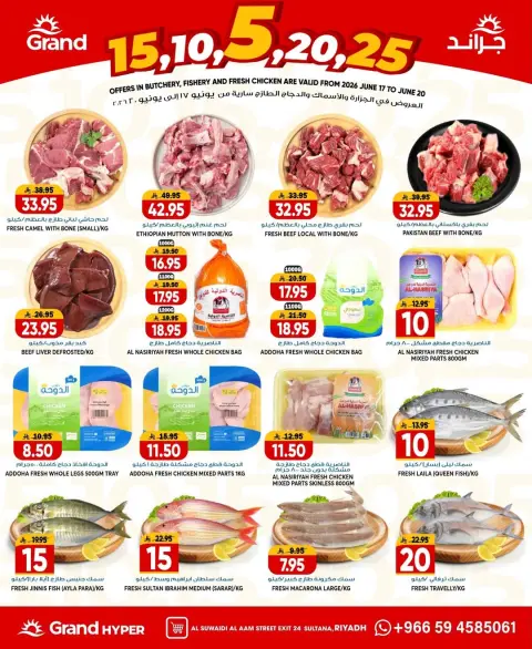 Ofertas de Grand hipermercado Calle Al-Suwaidi de 1 a 7 Muharram 1448 AH (17 – 23 junio 2026) Ofertas de números alegres - Página 28