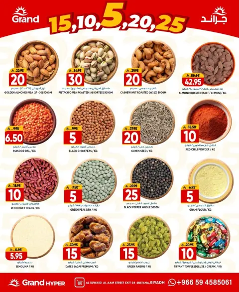 Ofertas de Grand hipermercado Calle Al-Suwaidi de 1 a 7 Muharram 1448 AH (17 – 23 junio 2026) Ofertas de números alegres - Página 23