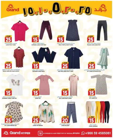 Ofertas de Grand hipermercado Calle Al-Suwaidi de 1 a 7 Muharram 1448 AH (17 – 23 junio 2026) Ofertas de números alegres - Página 8