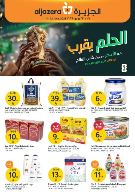 Ofertas de Mercados de la Aljazera Arabia Saudita de 1 a 7 Muharram 1448 AH (17 – 23 junio 2026) Ofertas de la Copa del Mundo - Página 1