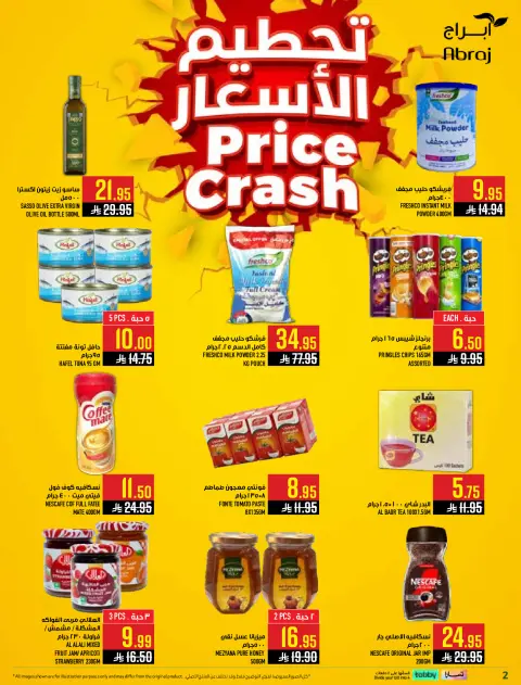 عروض أبراج هايبر ماركت بفرع الراشدية من ١ حتى ٧ محرم ١٤٤٨ هـ (١٧ إلى ٢٣ يونيو ٢٠٢٦) عروض طازج من البحر - صفحة 2