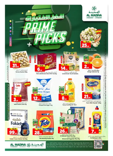 Ofertas de Hipermercado Al Madina Arabia Saudita de 30 Dhuʻl-Hijjah 1447 a 7 Muharram 1448 (16 – 23 junio 2026) Prime Picks - Página 1