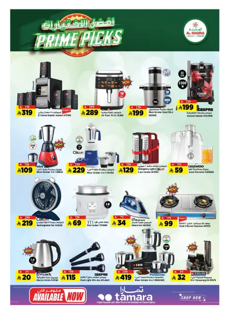 Al Madina Hypermarket Saudi Arabia offers from 30 Dhuʻl-Hijjah 1447 to 7 Muharram 1448 (16 – 23 June 2026) Prime Picks - Page 29