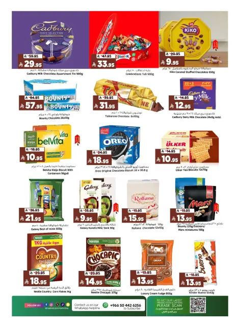 Al Madina Hypermarket Saudi Arabia offers from 30 Dhuʻl-Hijjah 1447 to 7 Muharram 1448 (16 – 23 June 2026) Prime Picks - Page 14