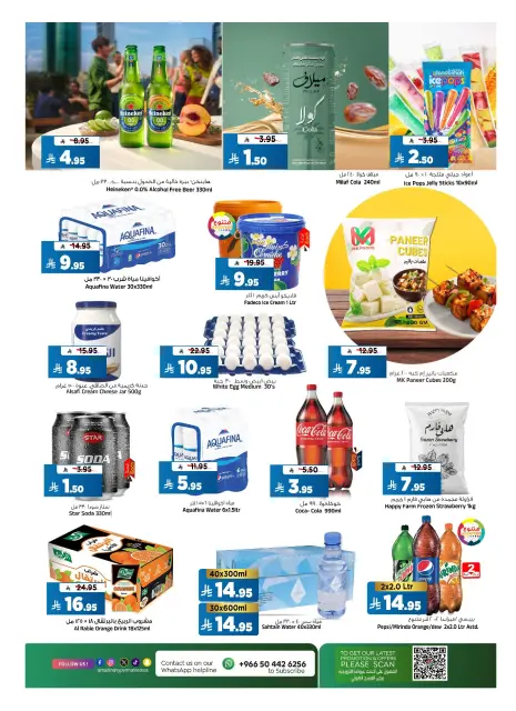 Al Madina Hypermarket Saudi Arabia offers from 30 Dhuʻl-Hijjah 1447 to 7 Muharram 1448 (16 – 23 June 2026) Prime Picks - Page 16
