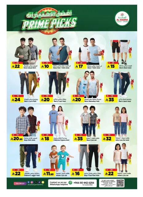 Al Madina Hypermarket Saudi Arabia offers from 30 Dhuʻl-Hijjah 1447 to 7 Muharram 1448 (16 – 23 June 2026) Prime Picks - Page 19