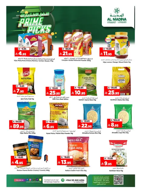Al Madina Hypermarket Saudi Arabia offers from 30 Dhuʻl-Hijjah 1447 to 7 Muharram 1448 (16 – 23 June 2026) Prime Picks - Page 7