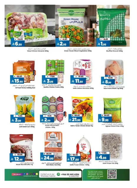 Al Madina Hypermarket Saudi Arabia offers from 30 Dhuʻl-Hijjah 1447 to 7 Muharram 1448 (16 – 23 June 2026) Prime Picks - Page 15