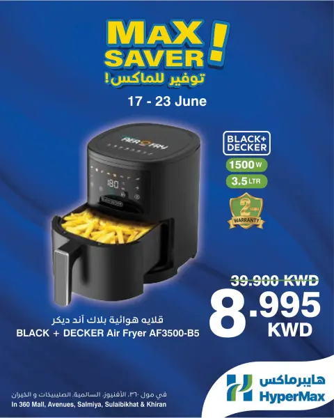 HyperMax offers in Salmiya, Alslybkhat, 360 Mall, The Avenues, Al khiran from 17 to 23 June 2026 Max Savings Deals - Page 1