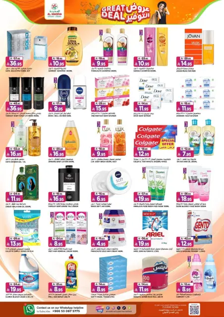 Al Madina Hypermarket offers in Twyq from 1 to 7 Muharram 1448 AH (17 – 23 June 2026) Saving Deals - Page 6