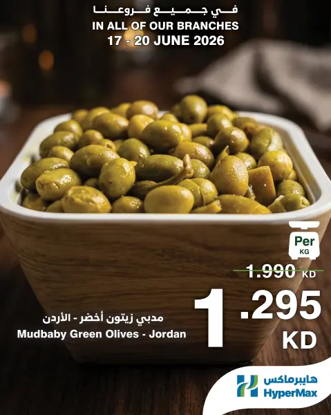 HyperMax Kuwait offers from 17 to 20 June 2026 Fresh Deals - Page 15