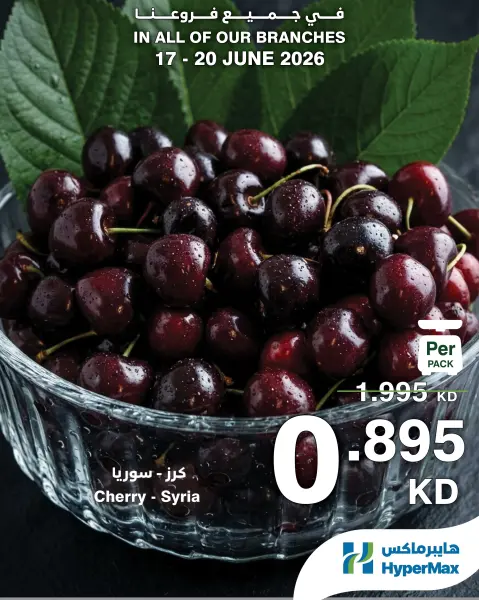 HyperMax Kuwait offers from 17 to 20 June 2026 Fresh Deals - Page 8