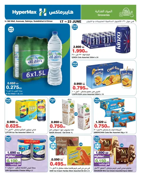 HyperMax Kuwait offers from 17 to 23 June 2026 Enjoy your travel - Page 4