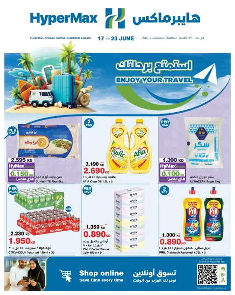 HyperMax Kuwait offers from 17 to 23 June 2026 Enjoy your travel - Page 1