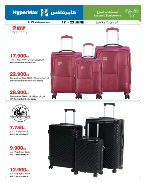 HyperMax Kuwait offers from 17 to 23 June 2026 Enjoy your travel - Page 11